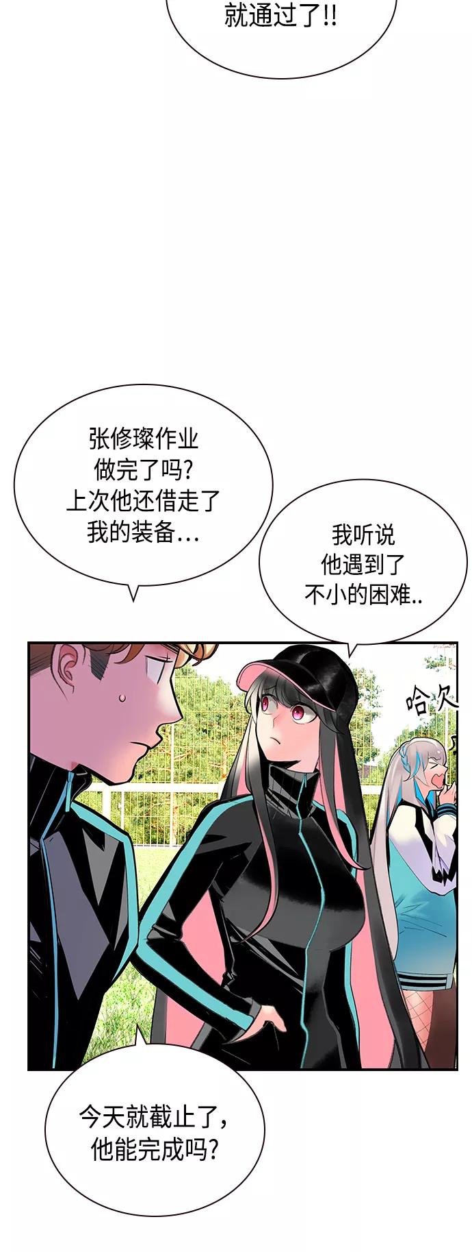 《丛林果汁》第51话 第66页