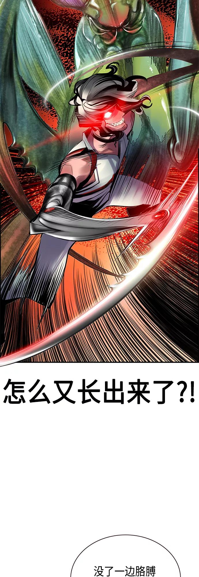 《丛林果汁》第51话 第6页