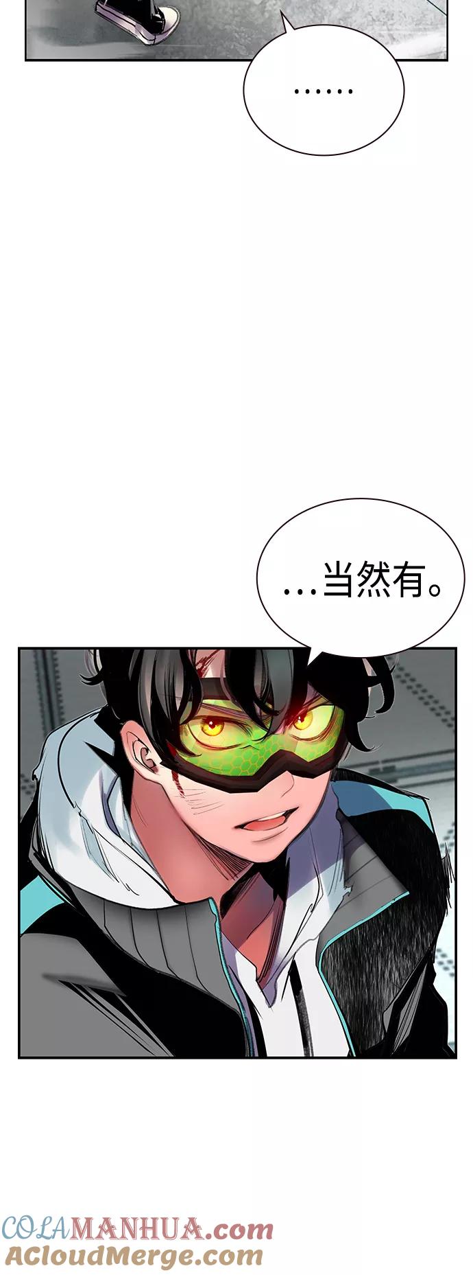 《丛林果汁》第51话 第28页