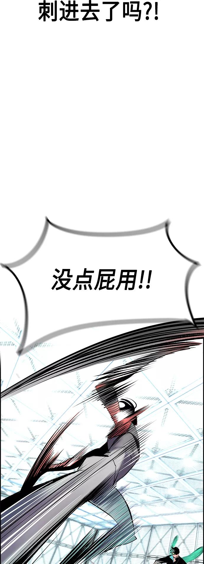 《丛林果汁》第51话 第50页