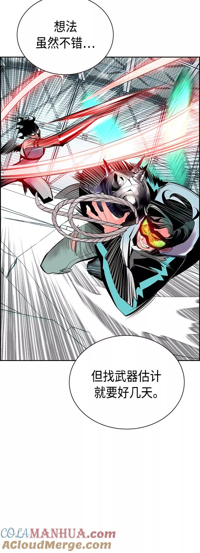 《丛林果汁》第51话 第46页