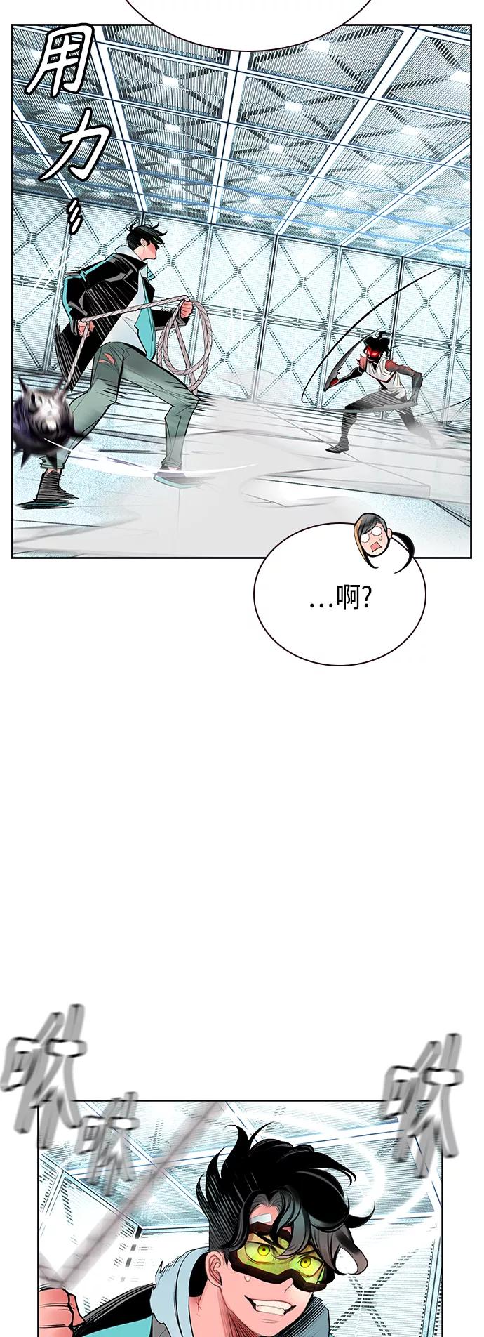 《丛林果汁》第51话 第42页