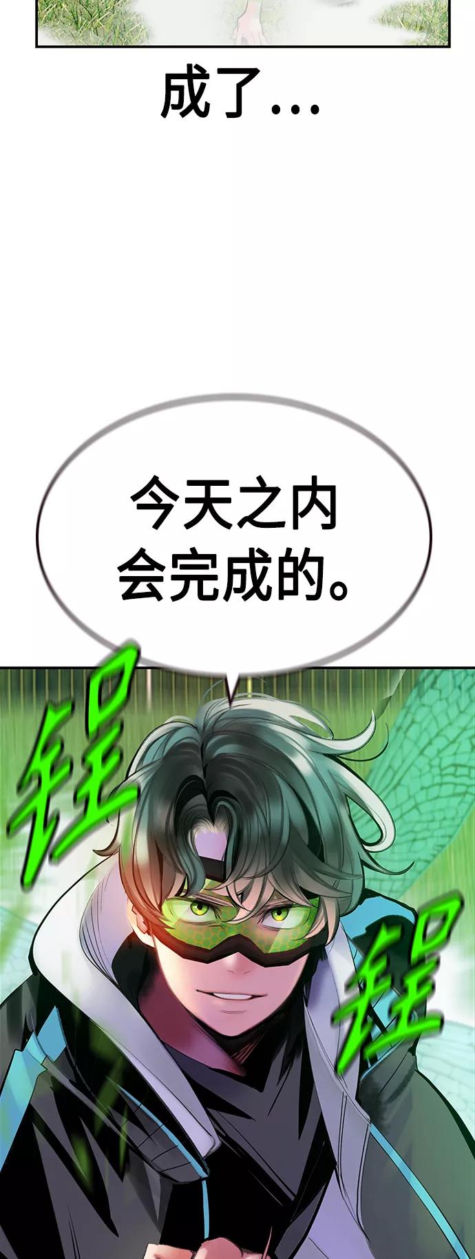《丛林果汁》第51话 第72页