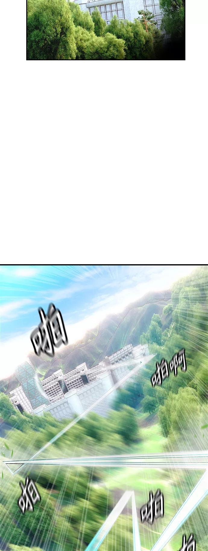 《丛林果汁》第51话 第68页