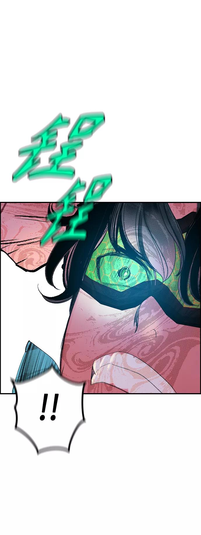 《丛林果汁》第51话 第53页