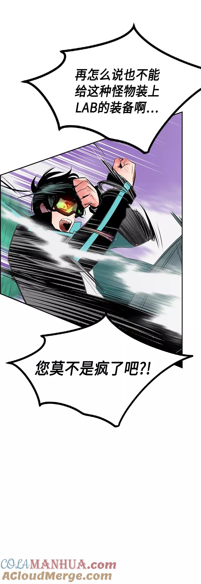 《丛林果汁》第51话 第10页
