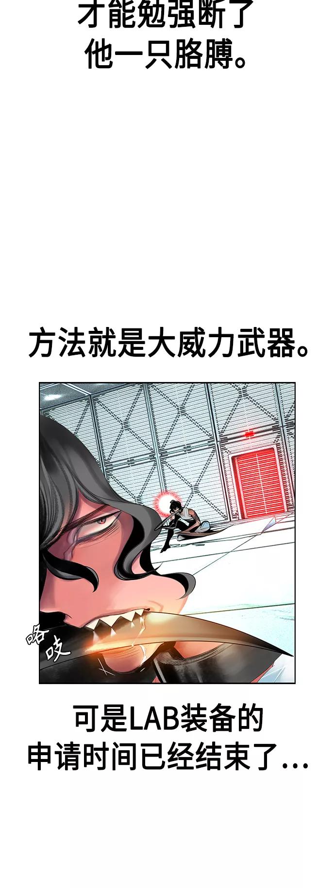 《丛林果汁》第51话 第39页