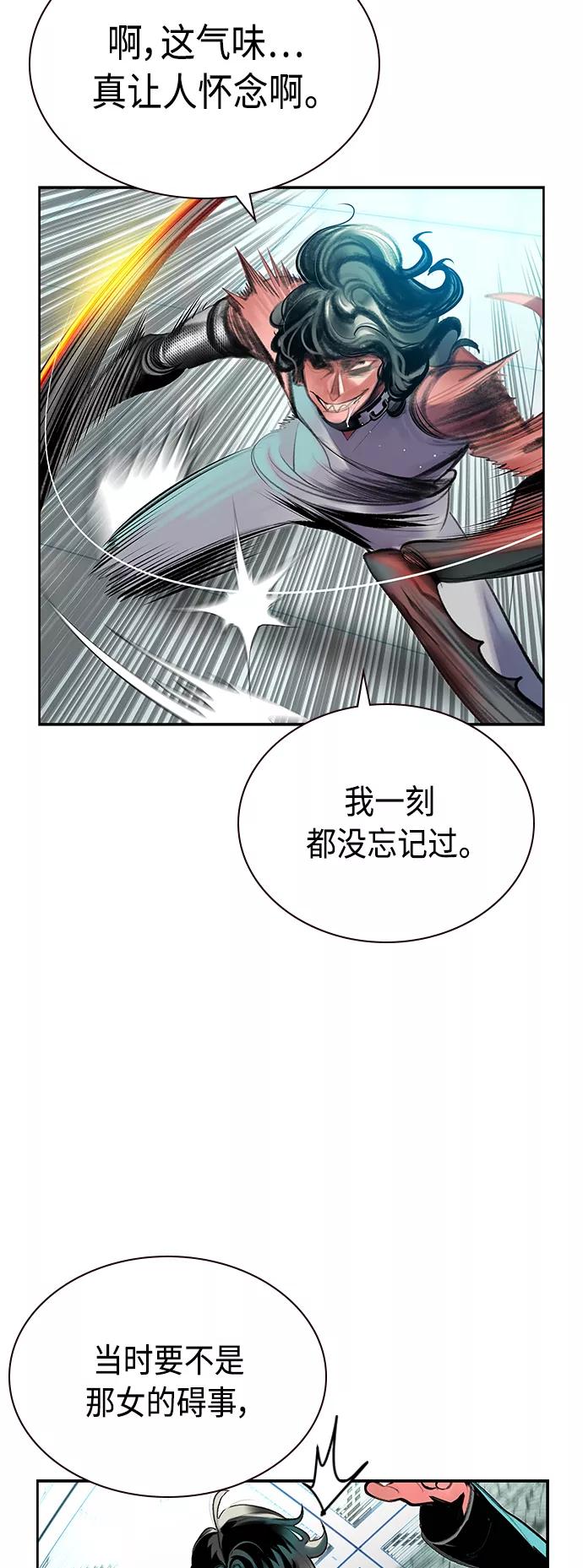 《丛林果汁》第51话 第21页