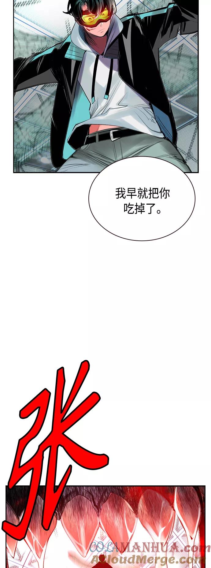 《丛林果汁》第51话 第22页