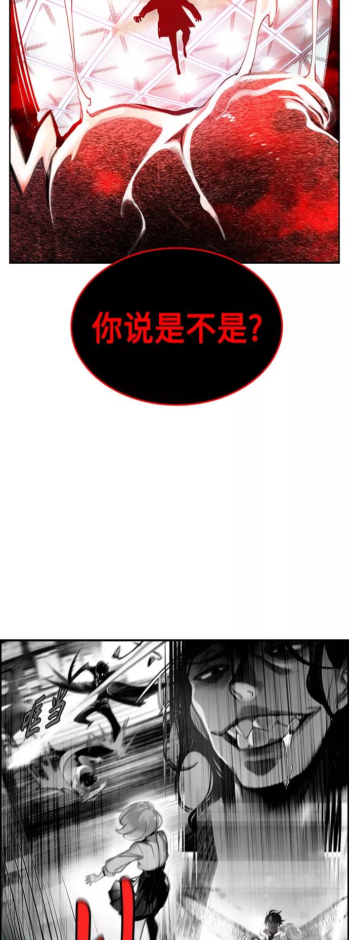 《丛林果汁》第51话 第23页