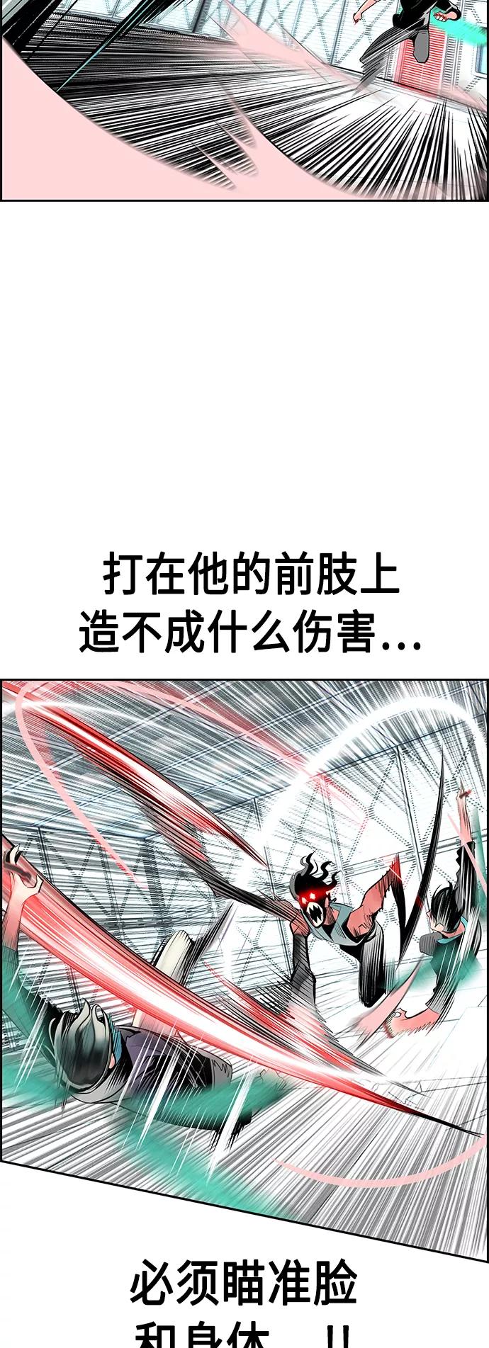 《丛林果汁》第51话 第51页