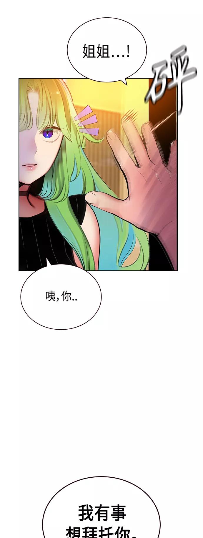 《丛林果汁》第51话 第62页