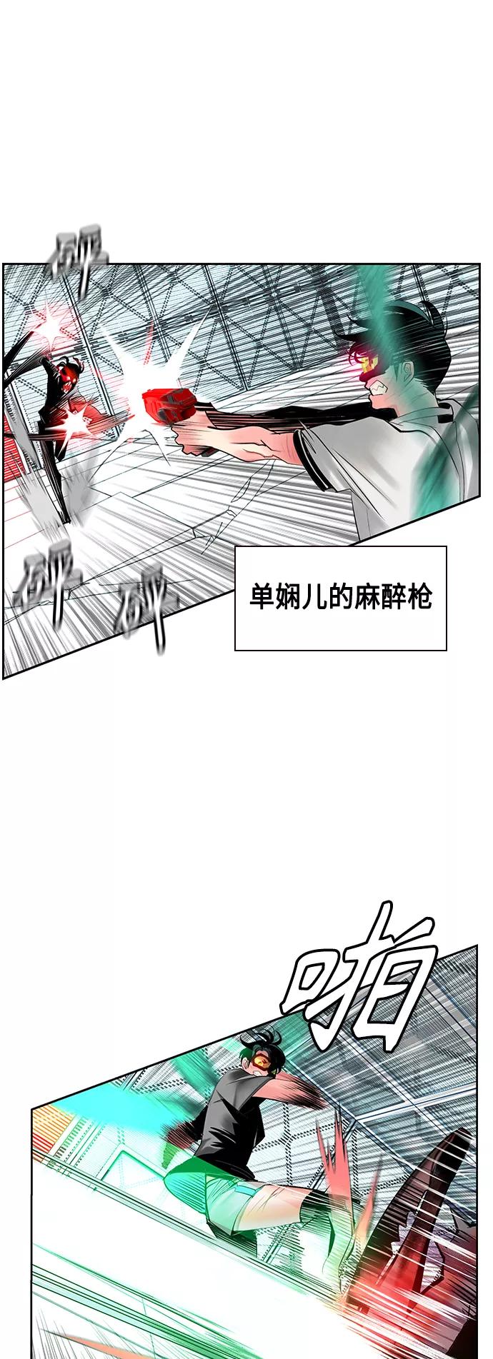 《丛林果汁》第51话 第47页