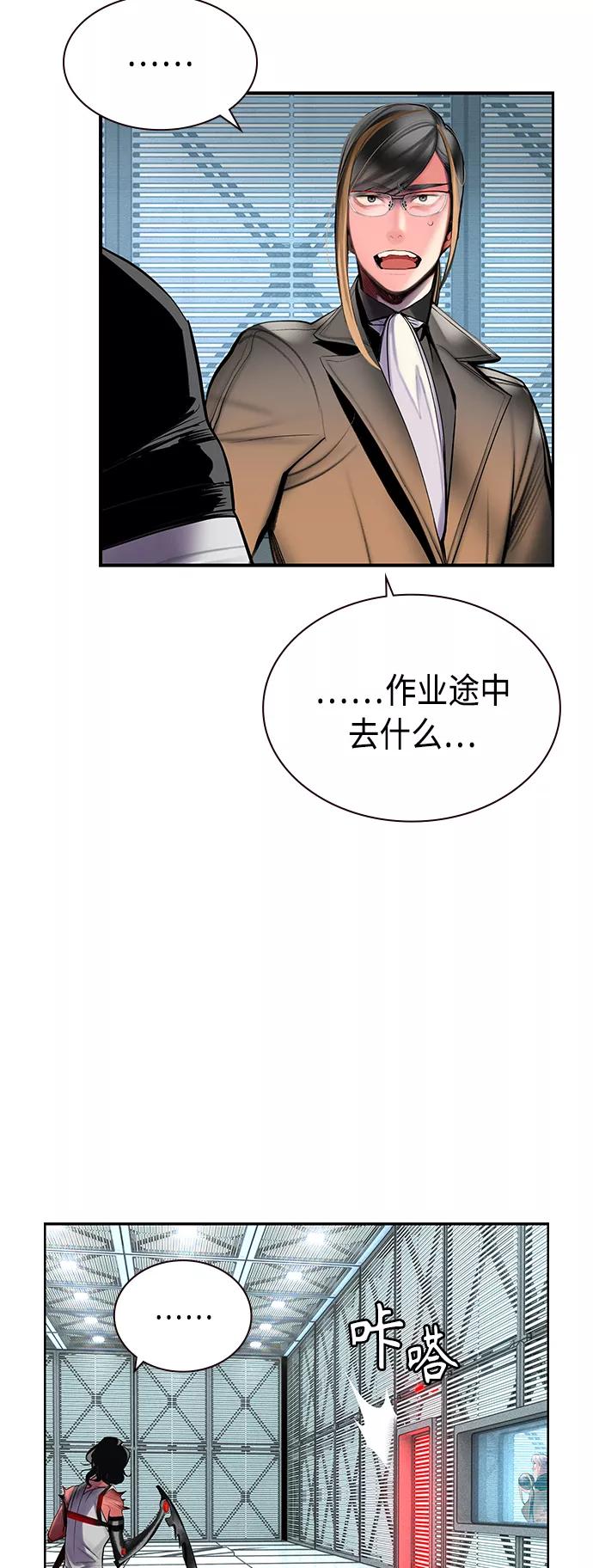 《丛林果汁》第51话 第32页