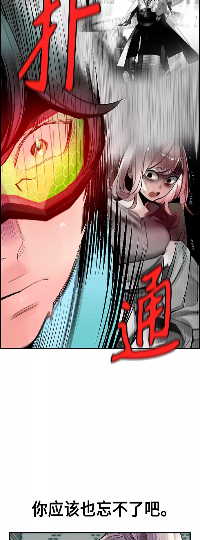 《丛林果汁》第51话 第24页