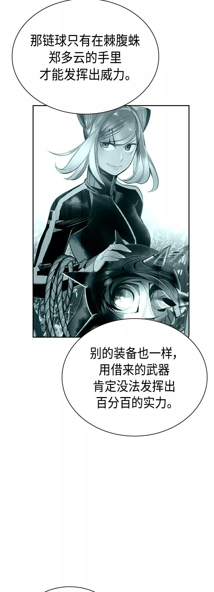 《丛林果汁》第51话 第45页