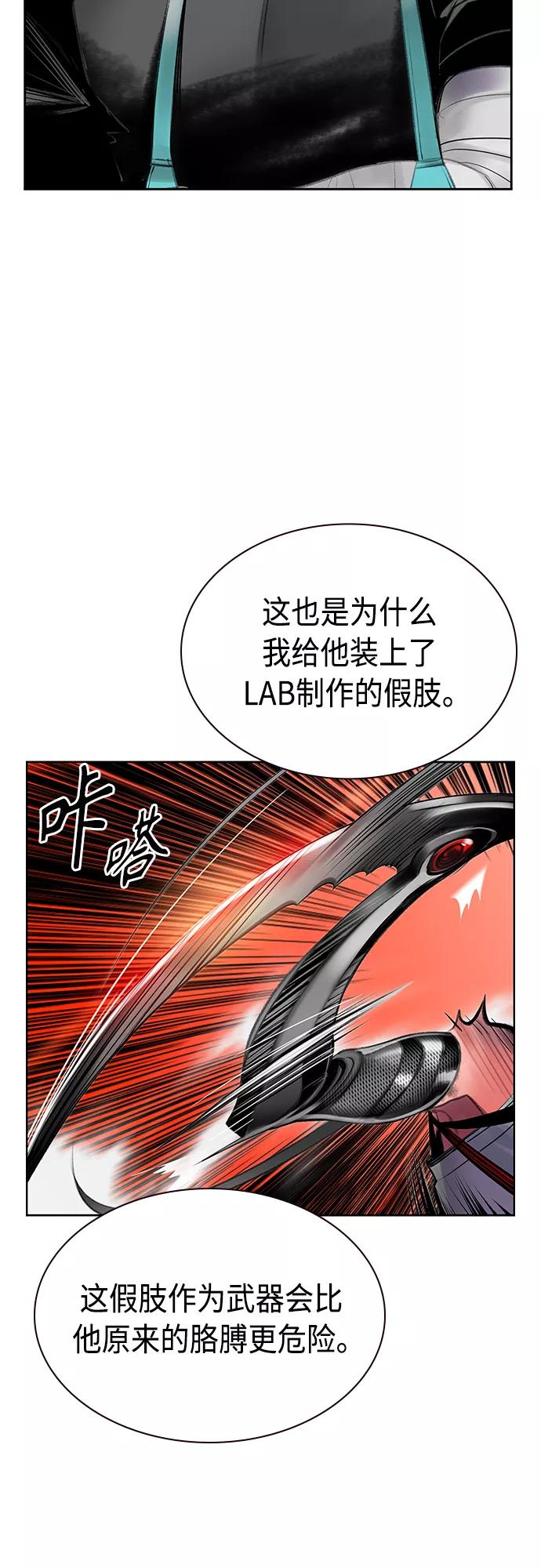《丛林果汁》第51话 第8页