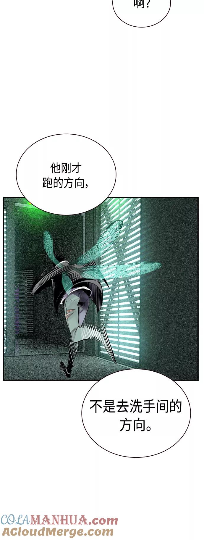 《丛林果汁》第51话 第34页