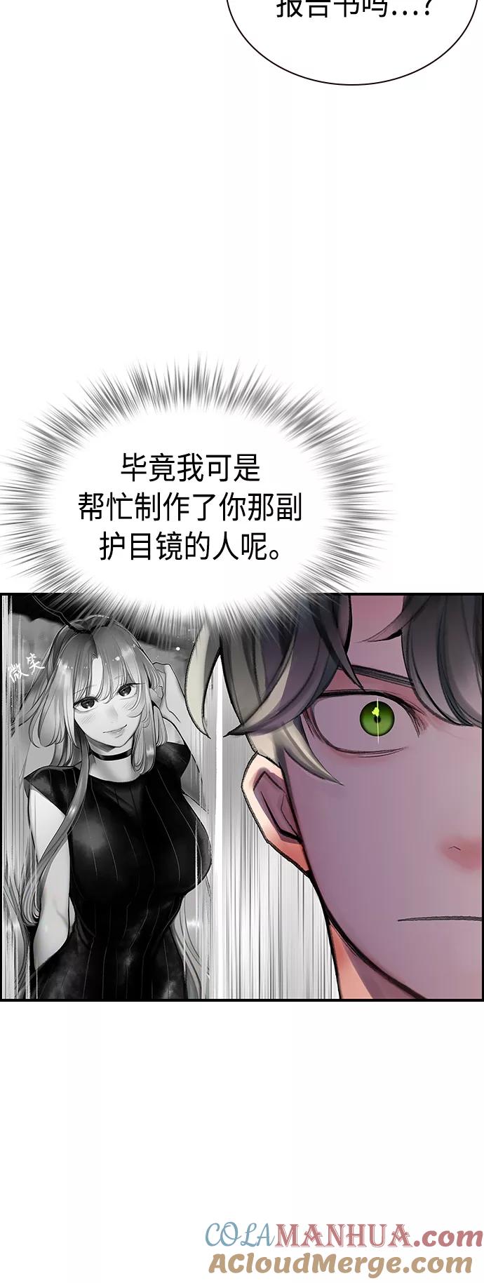 《丛林果汁》第51话 第61页