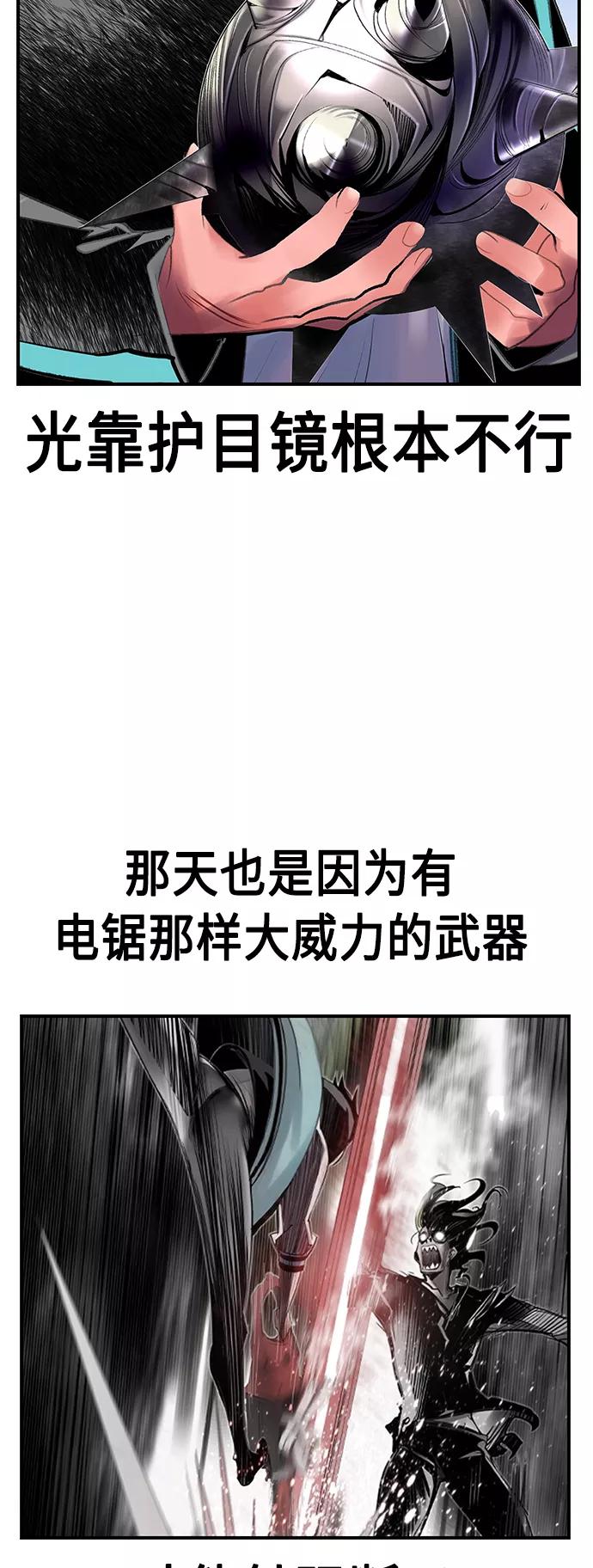 《丛林果汁》第51话 第38页