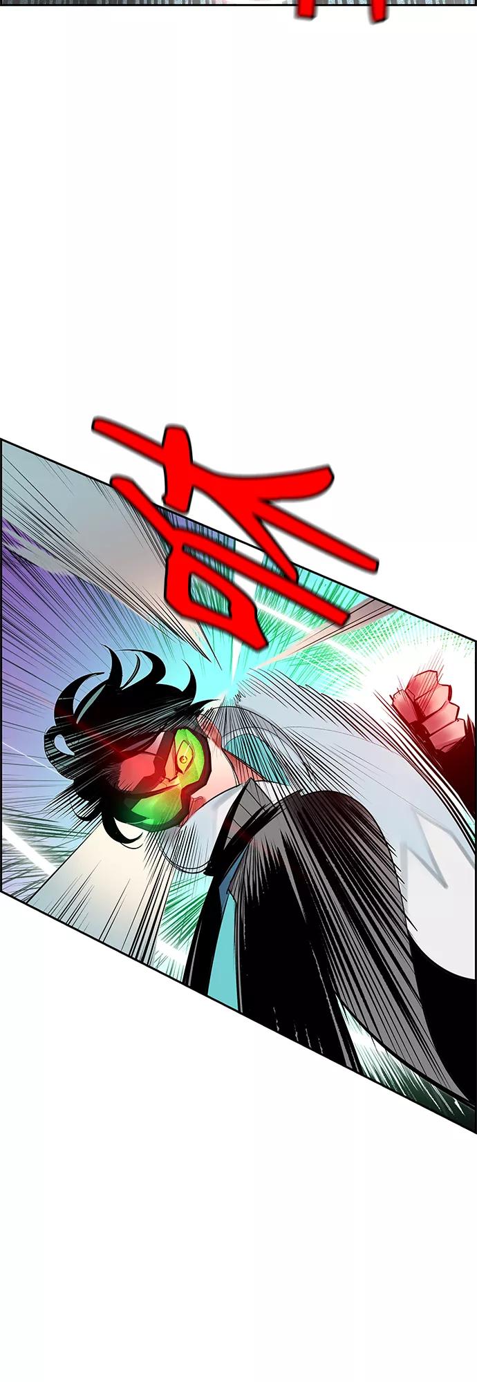 《丛林果汁》第51话 第14页