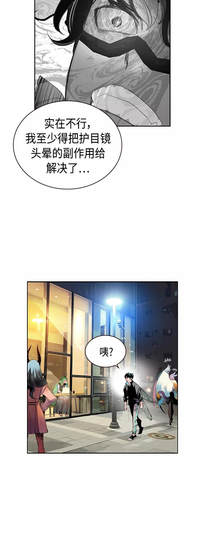 《丛林果汁》第51话 第59页