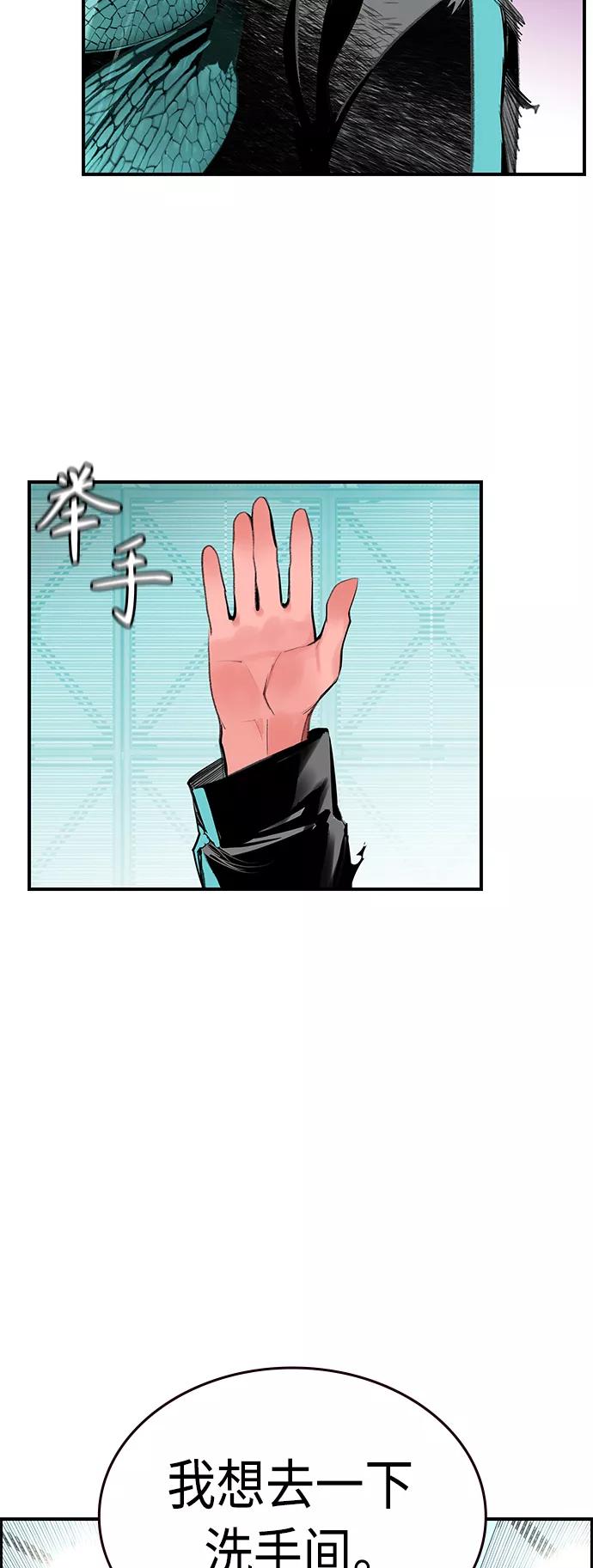 《丛林果汁》第51话 第30页