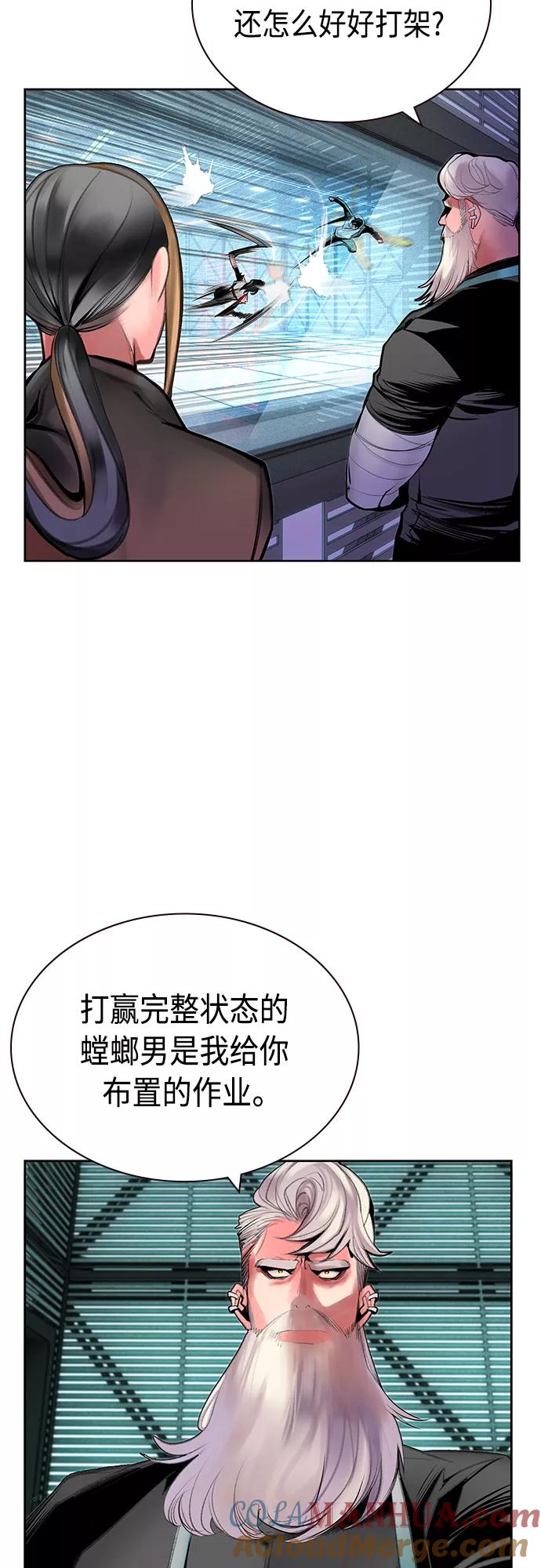 《丛林果汁》第51话 第7页