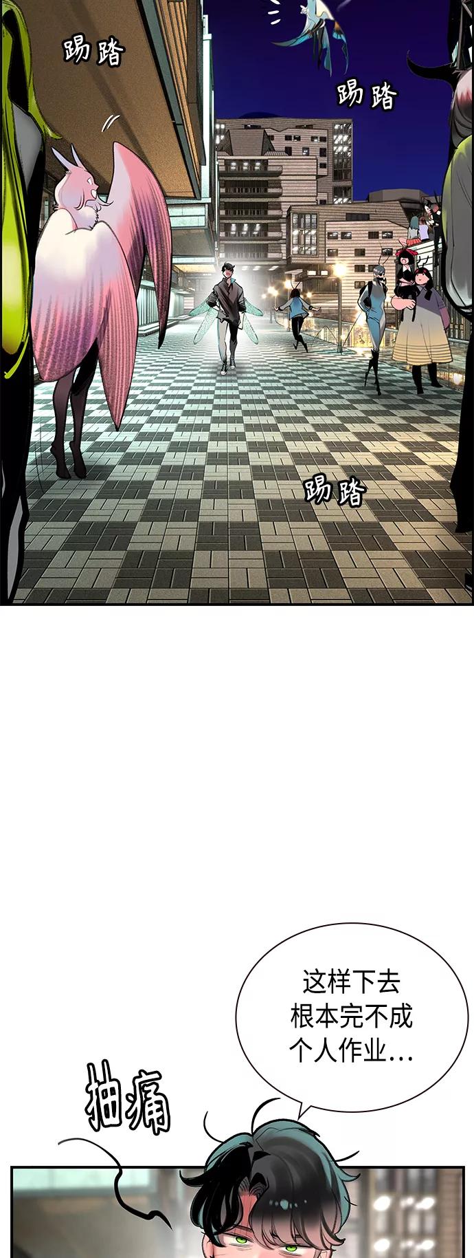《丛林果汁》第51话 第57页