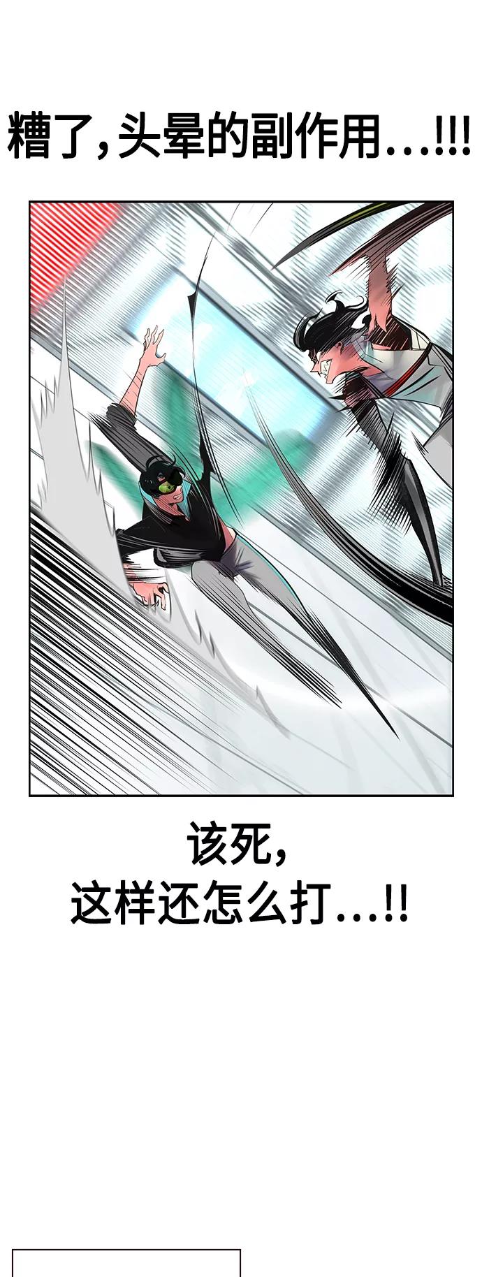 《丛林果汁》第51话 第54页