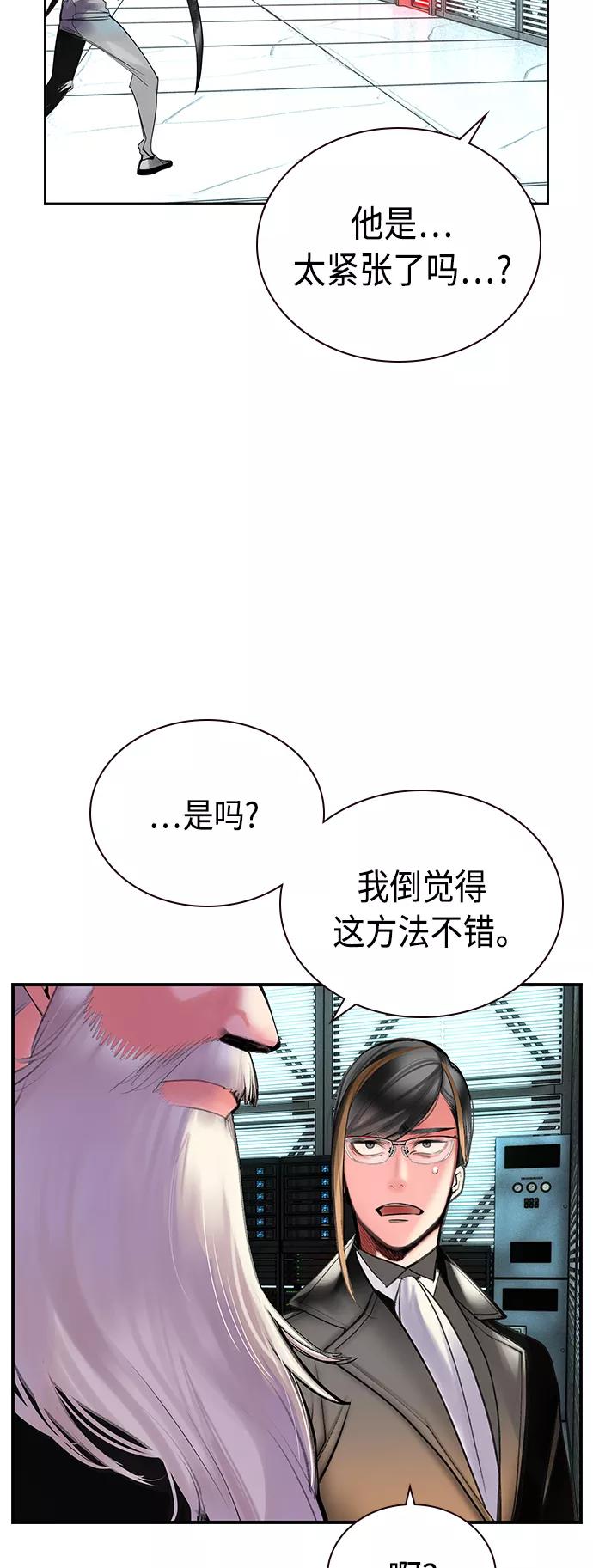 《丛林果汁》第51话 第33页