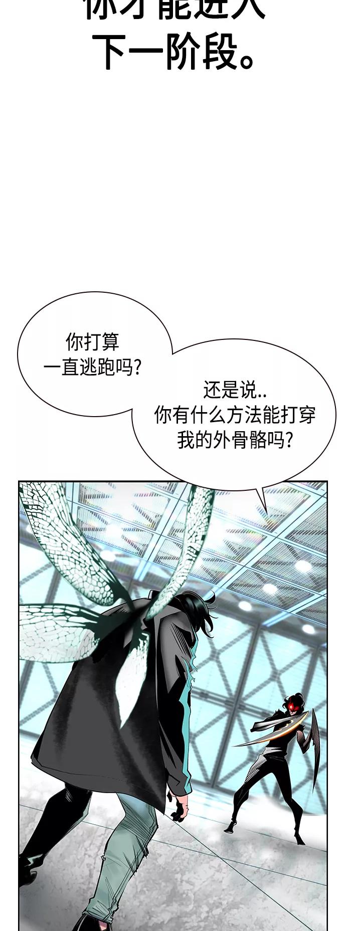 《丛林果汁》第51话 第27页