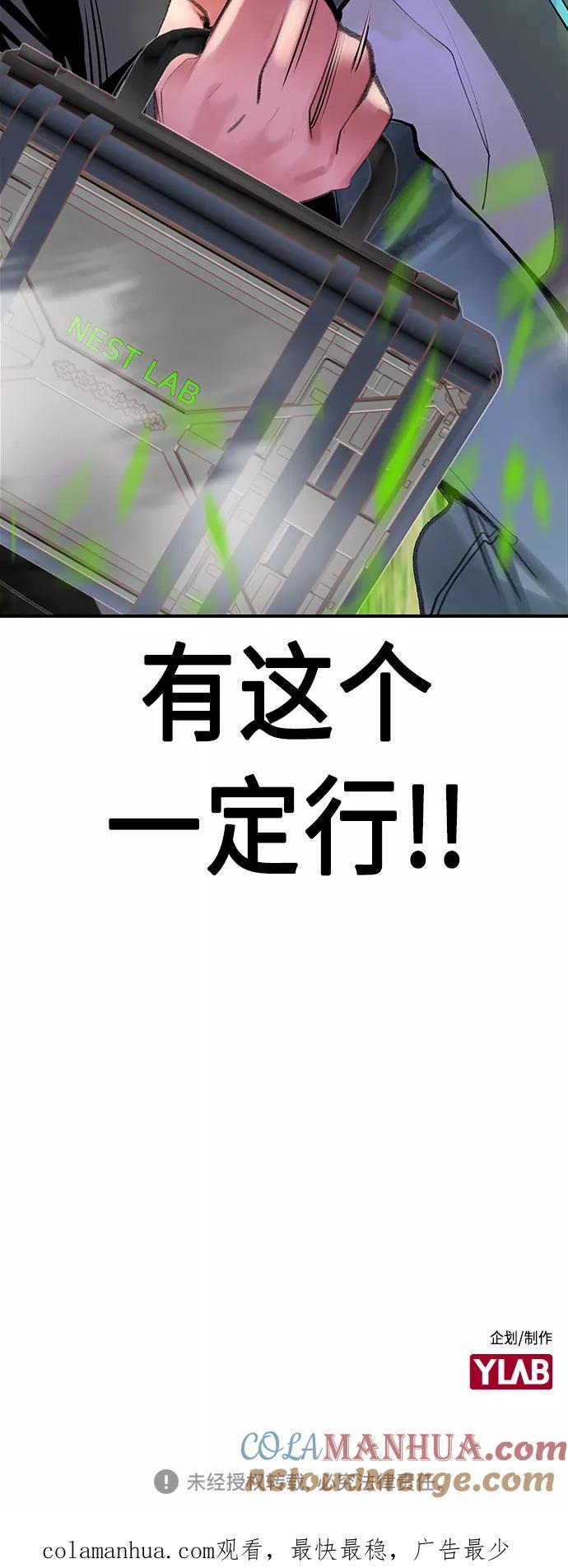 《丛林果汁》第51话 第73页