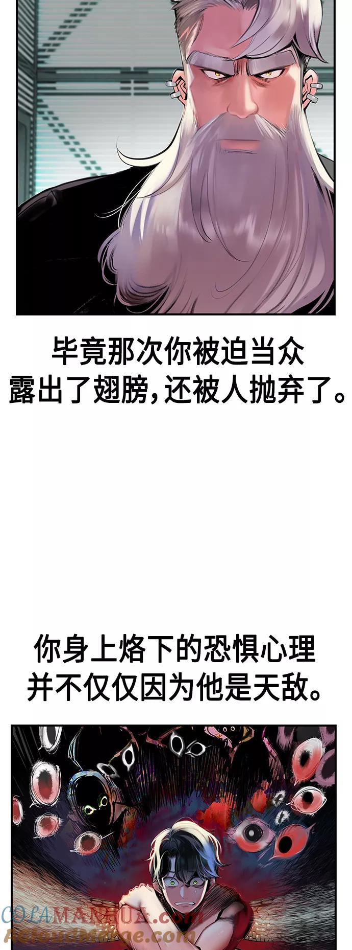 《丛林果汁》第51话 第25页