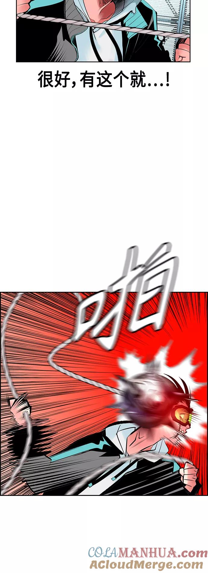 《丛林果汁》第51话 第43页