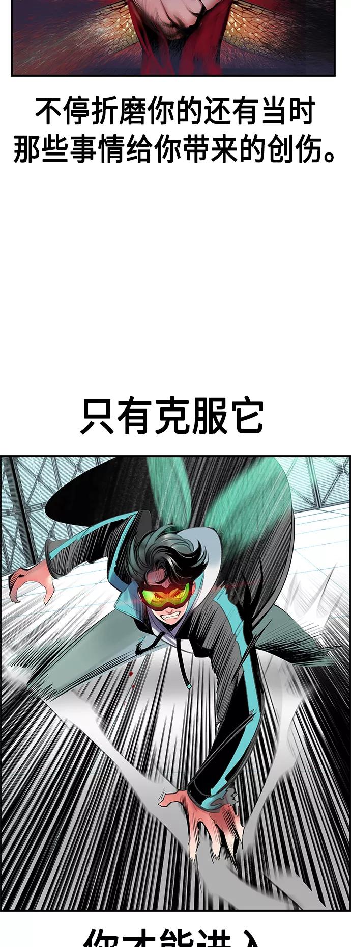 《丛林果汁》第51话 第26页