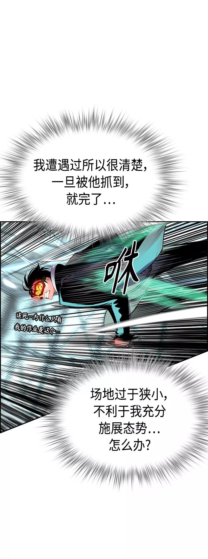 《丛林果汁》第51话 第17页