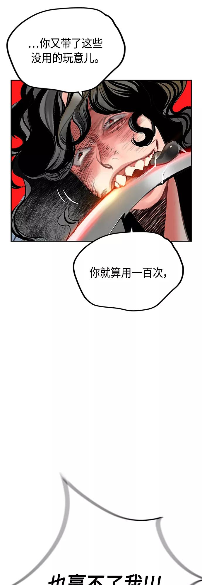 《丛林果汁》第52话 第31页