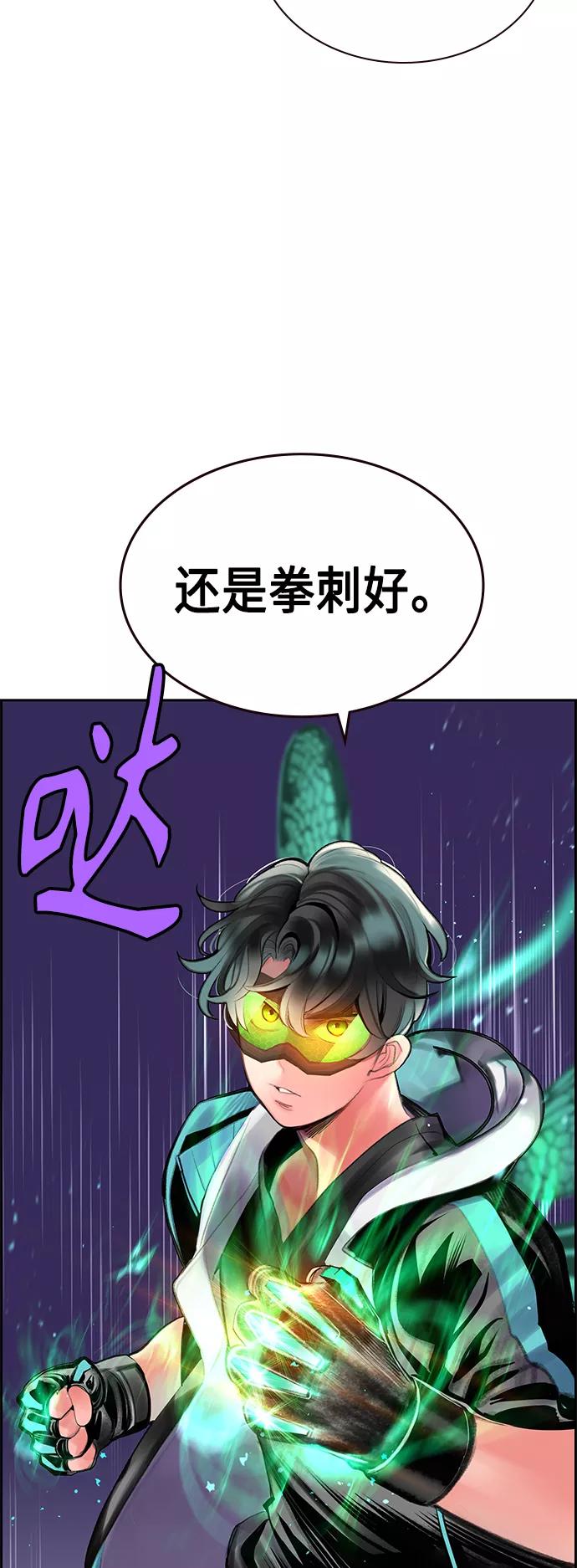 《丛林果汁》第52话 第41页