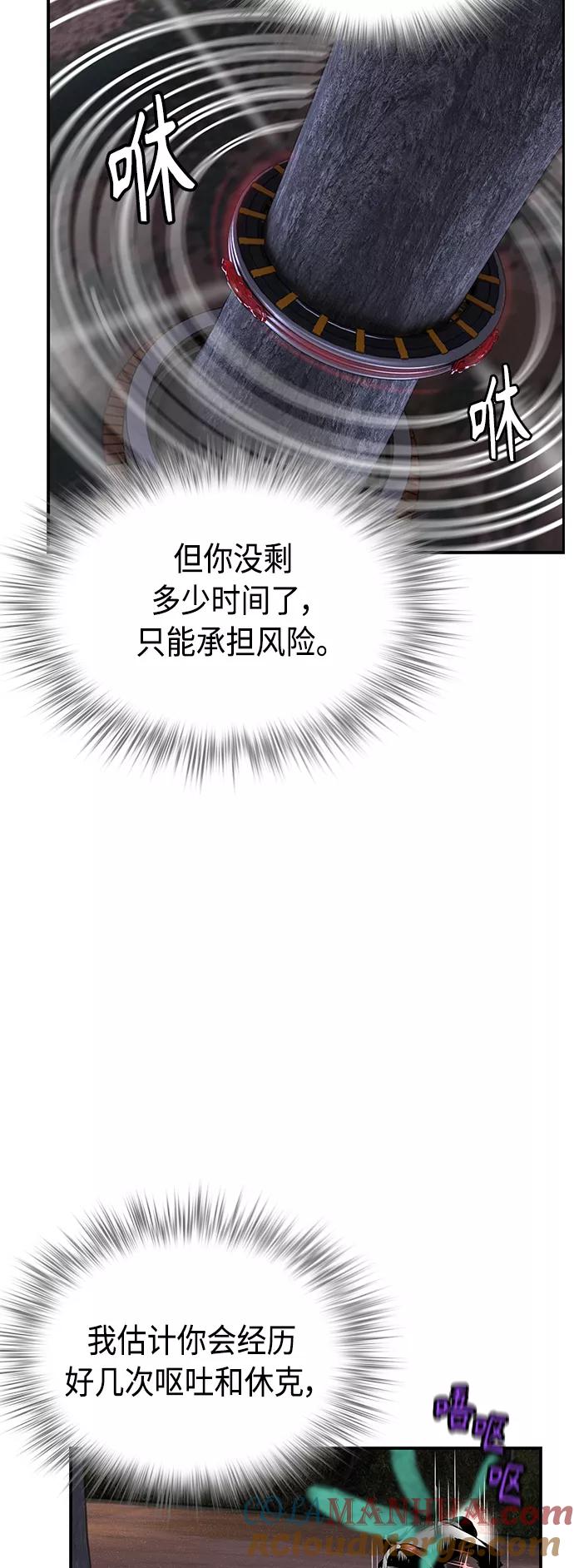 《丛林果汁》第52话 第15页