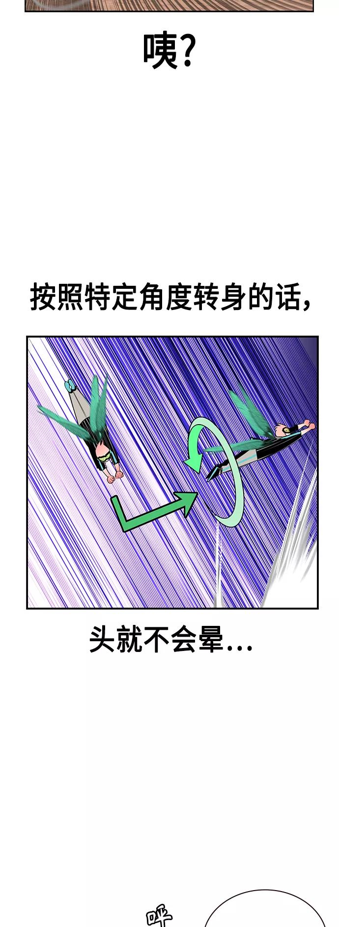 《丛林果汁》第52话 第22页