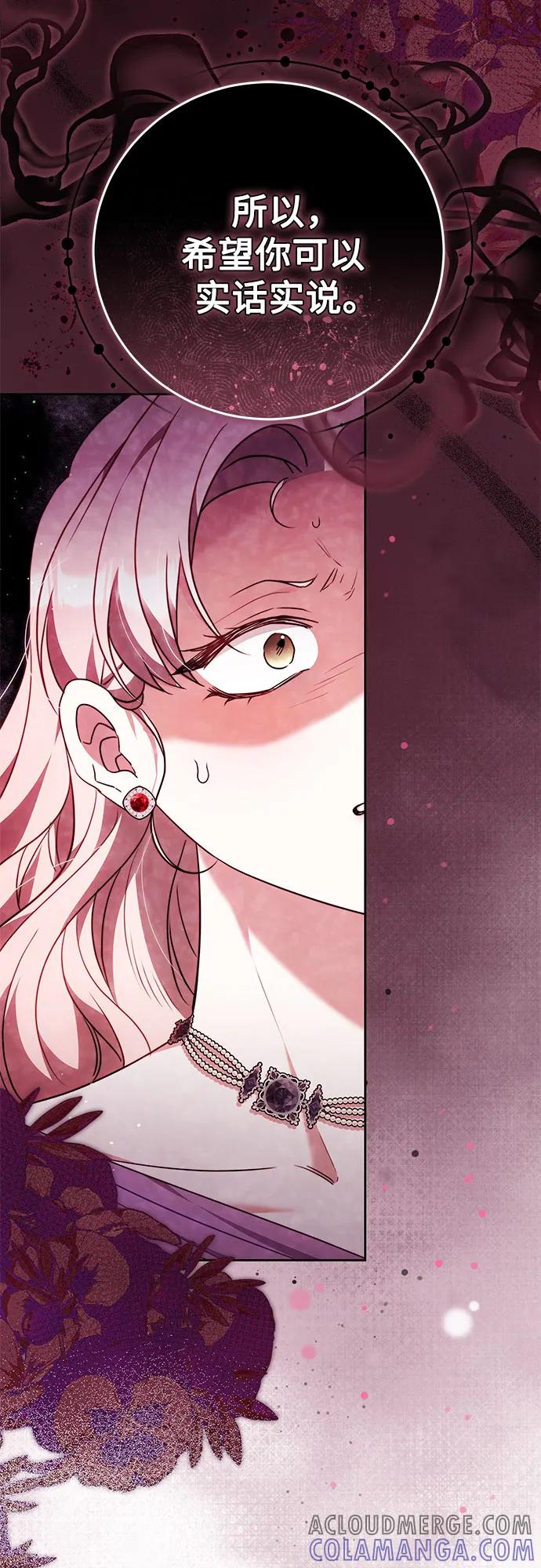 《换个老公当爸爸》第53话 第64页
