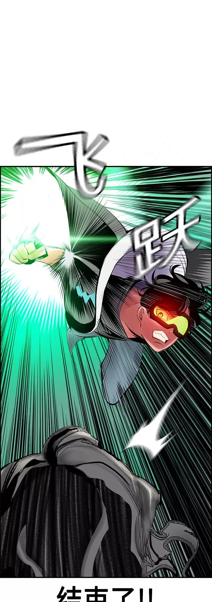 《丛林果汁》第52话 第53页