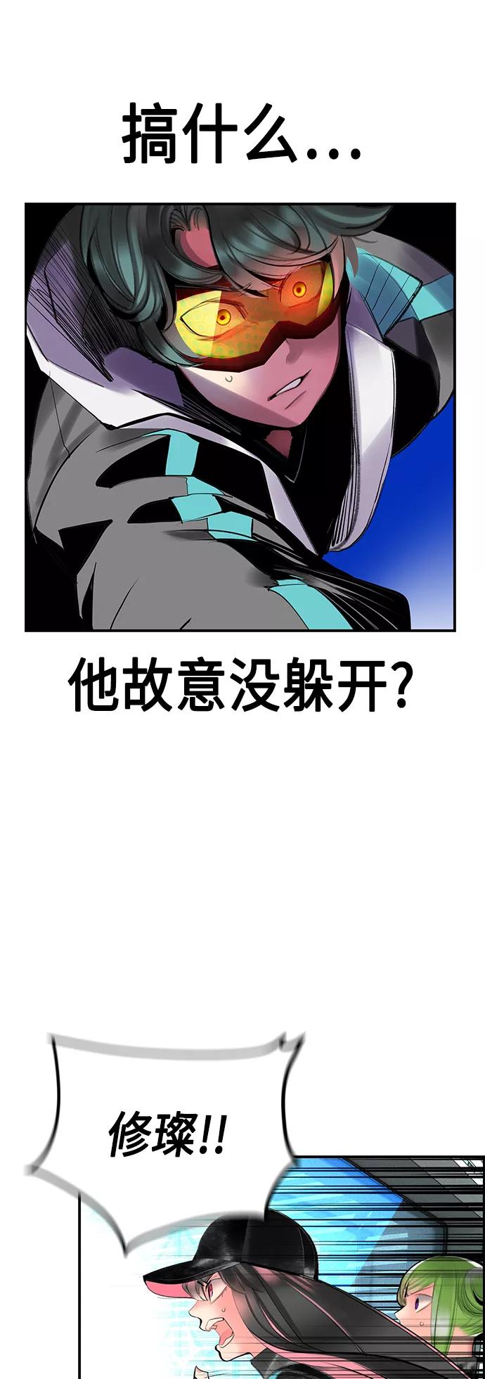 《丛林果汁》第52话 第56页