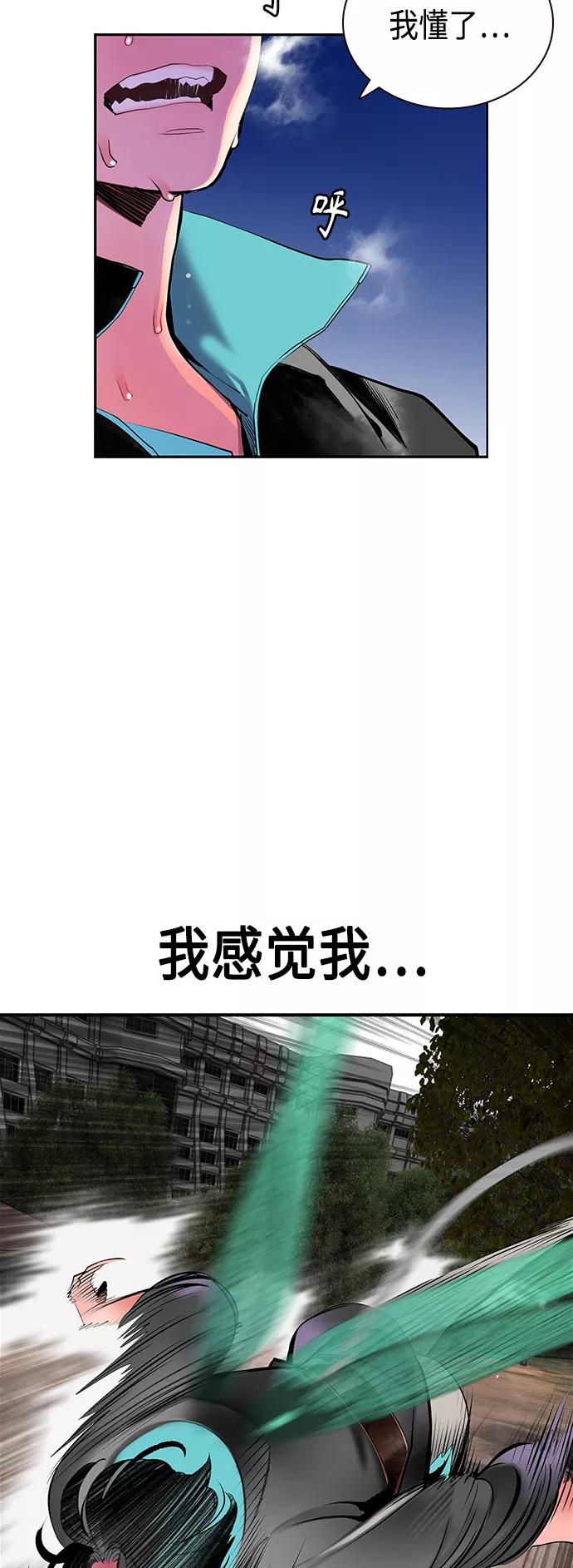 《丛林果汁》第52话 第23页