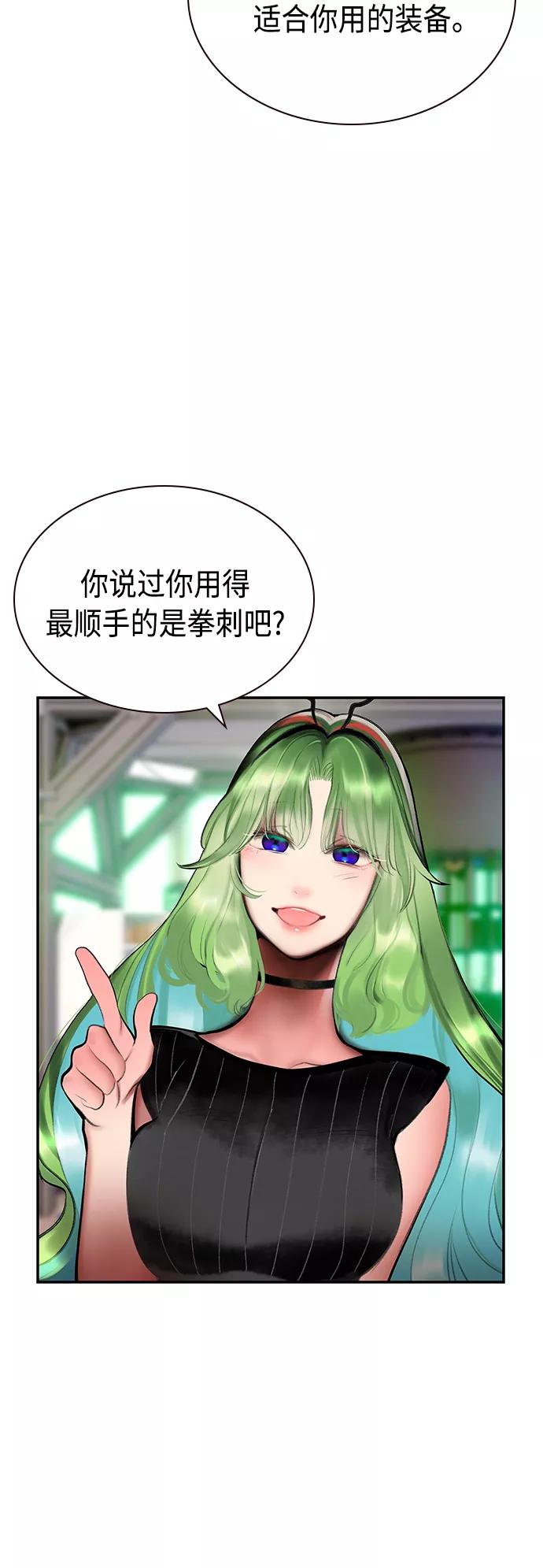 《丛林果汁》第52话 第35页
