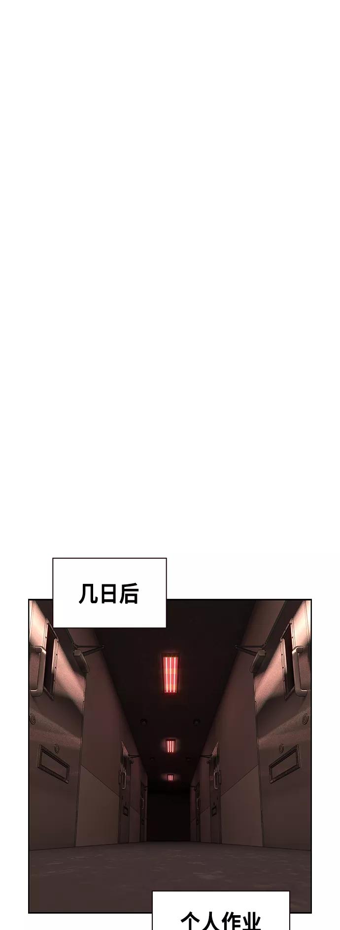 《丛林果汁》第52话 第25页