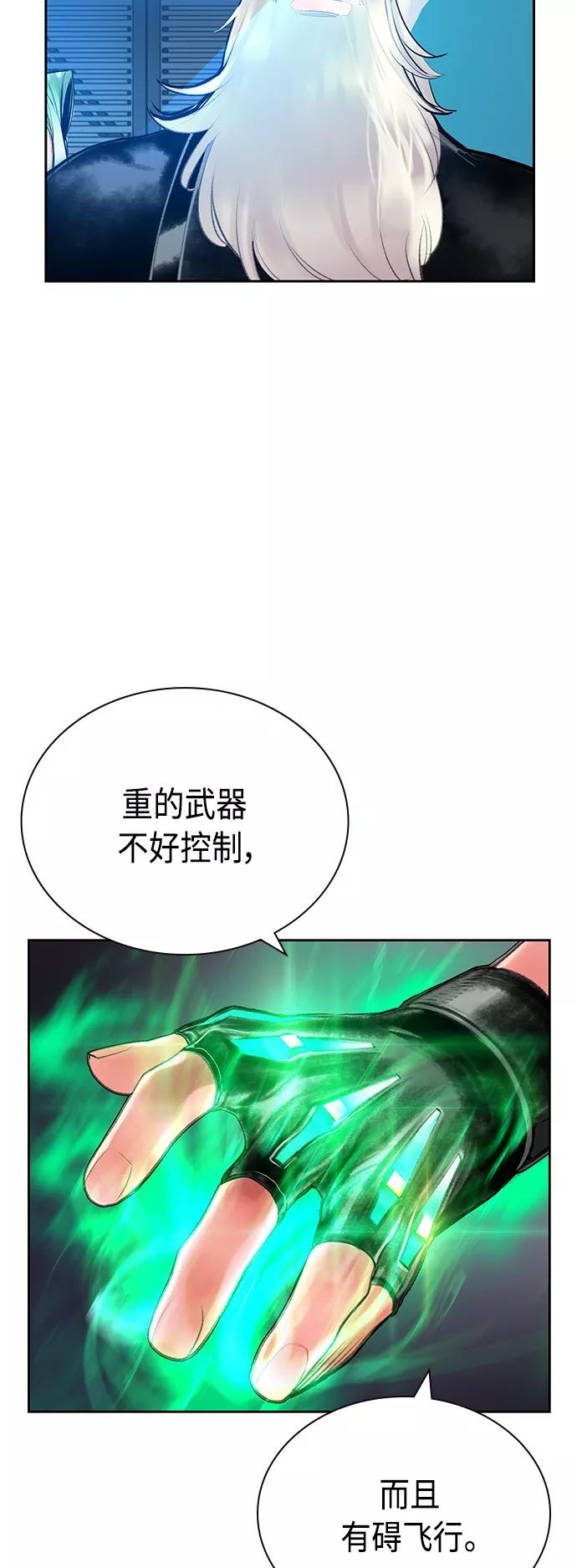 《丛林果汁》第52话 第40页