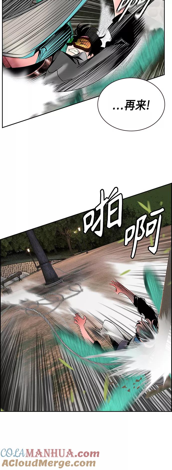 《丛林果汁》第52话 第18页