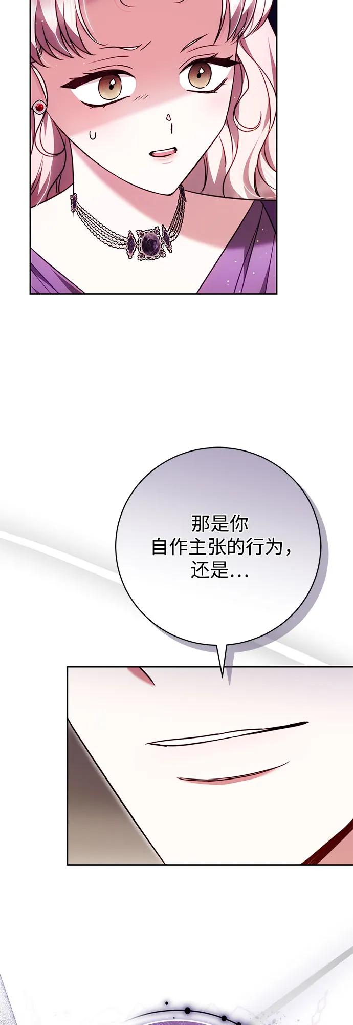 《换个老公当爸爸》第53话 第59页